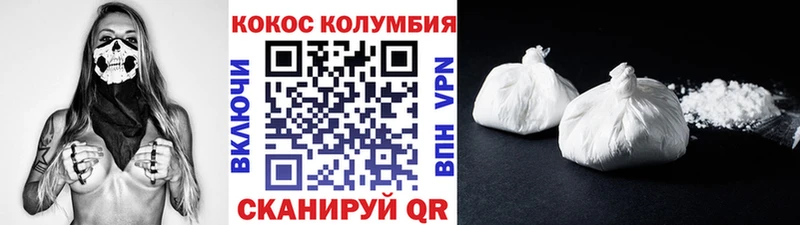 Купить  Рыбное  Cocaine Колумбийский 