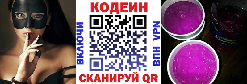 Купить где  Рыбное  Кодеиновый сироп Lean напиток Lean (лин) 
