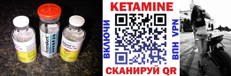 Купить  Рыбное  КЕТАМИН VHQ 