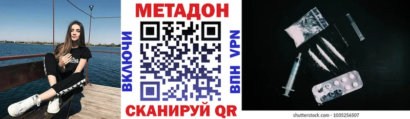 Купить где  Рыбное  Метадон мёд 