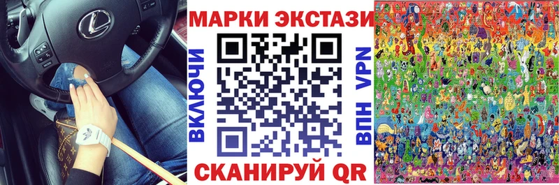 Купить Рыбное Наркотические марки 1,5мг